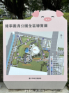 豬事圓滿公園全區導覽圖