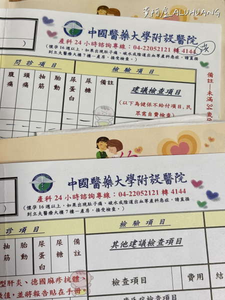 懷孕時，遇到陣痛、落紅、破水，該怎麼辦呢？