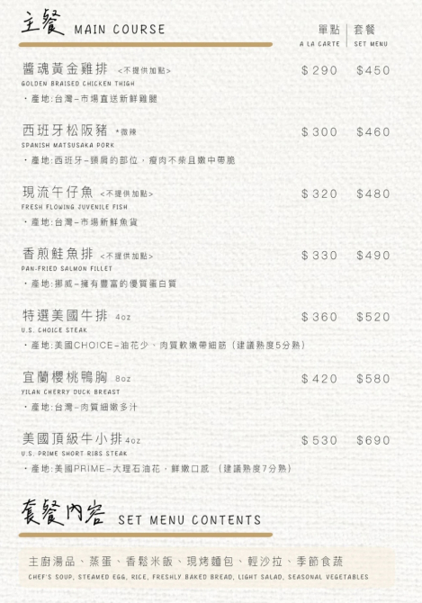 主餐