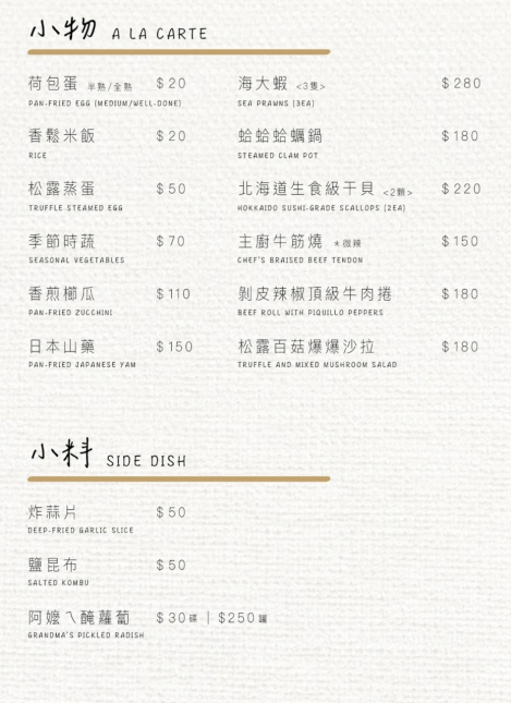 小物與小料